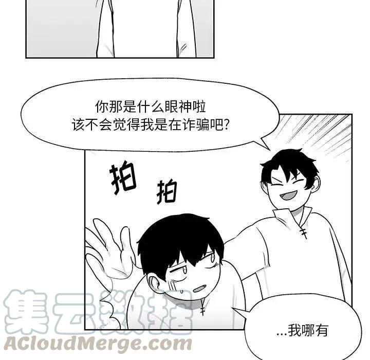 《Nine Fantasy》8 第37页