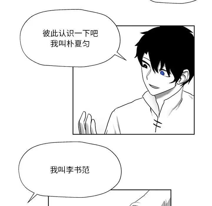 《Nine Fantasy》8 第38页