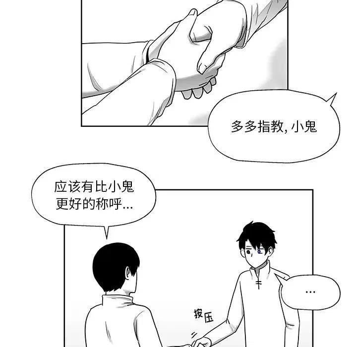 《Nine Fantasy》8 第39页