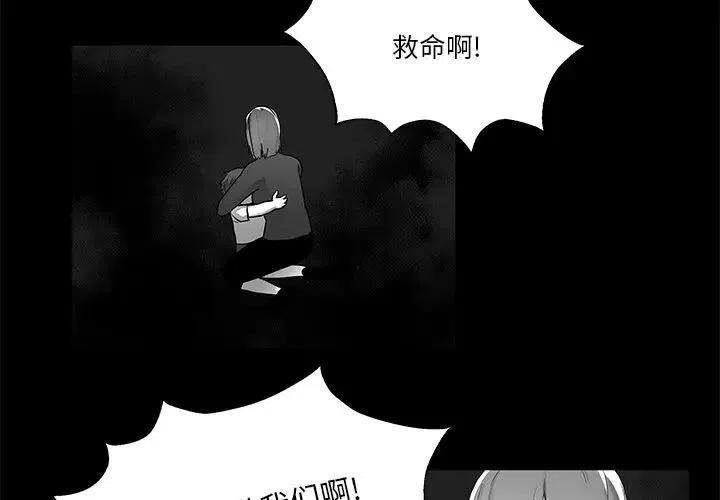 《Nine Fantasy》8 第3页