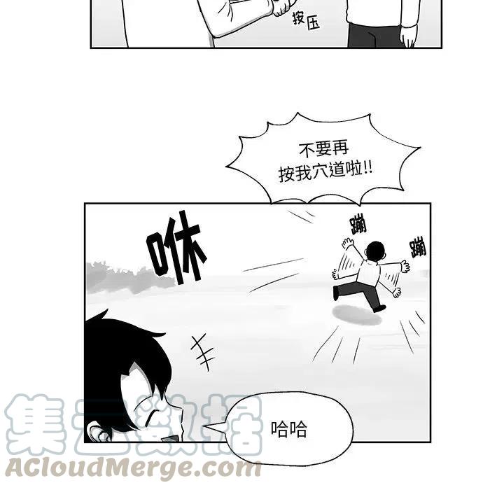 《Nine Fantasy》8 第40页