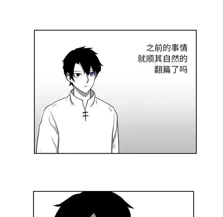《Nine Fantasy》8 第41页