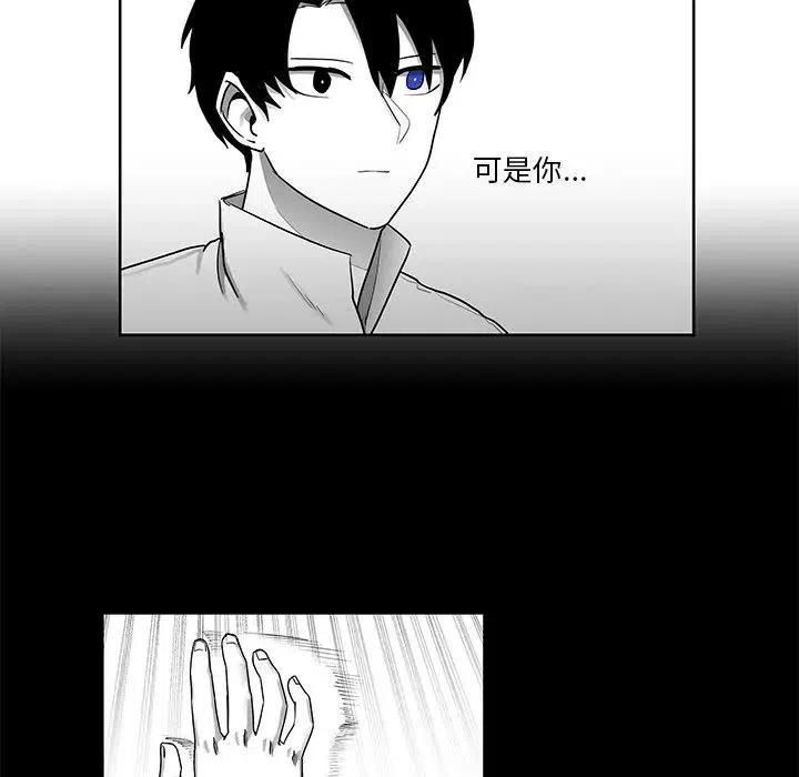 《Nine Fantasy》8 第42页