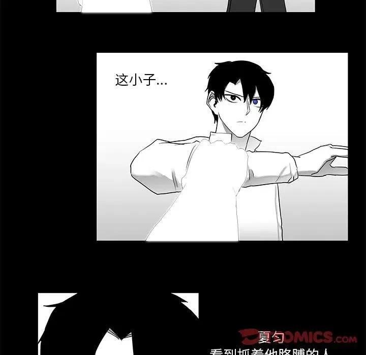 《Nine Fantasy》8 第44页