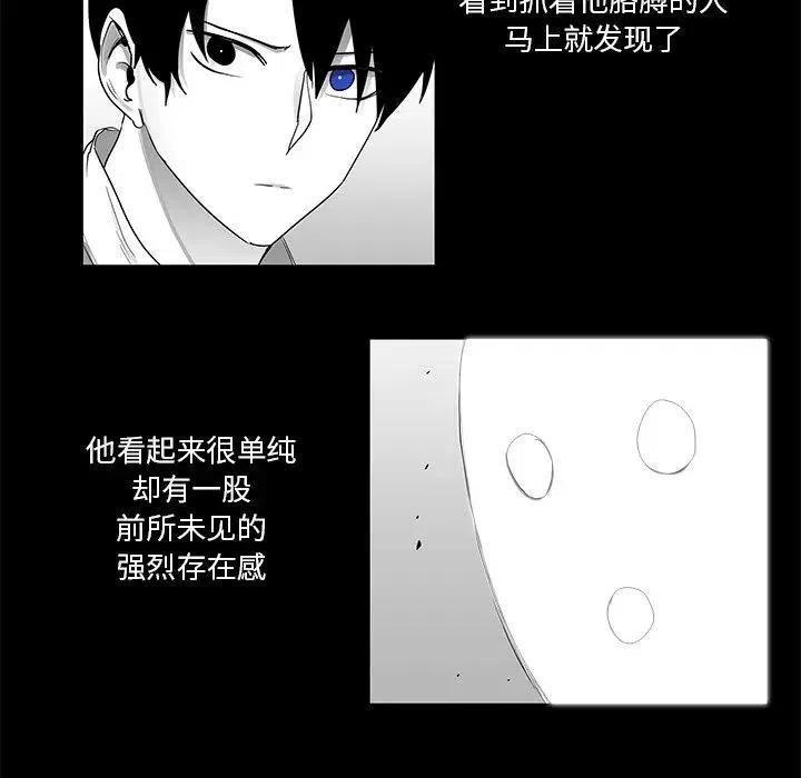 《Nine Fantasy》8 第45页