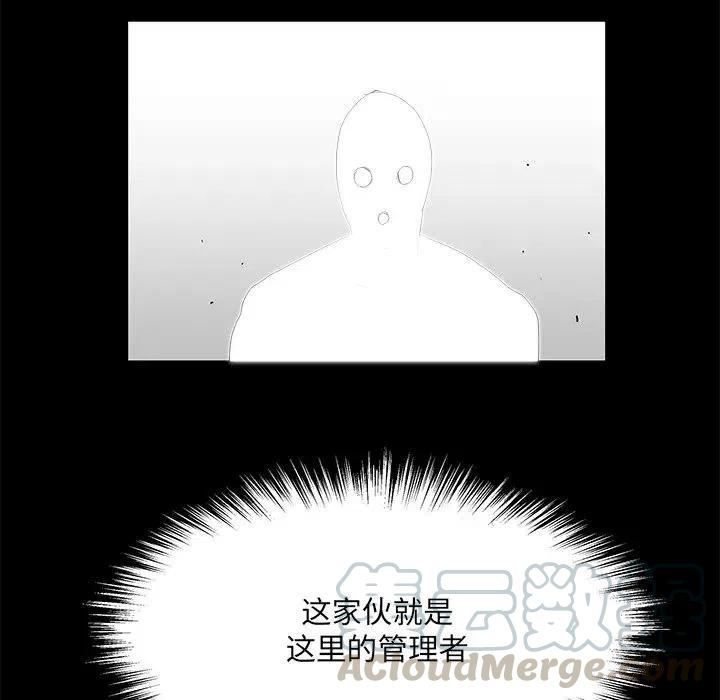《Nine Fantasy》8 第46页