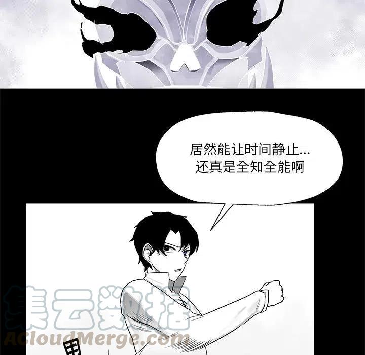《Nine Fantasy》8 第49页