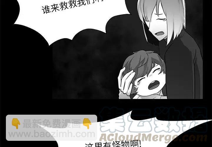 《Nine Fantasy》8 第4页