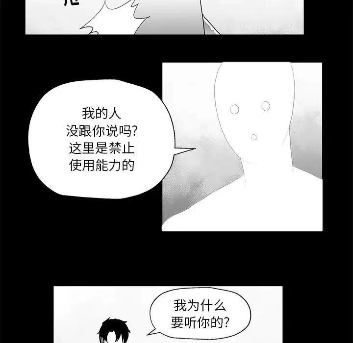 《Nine Fantasy》8 第50页
