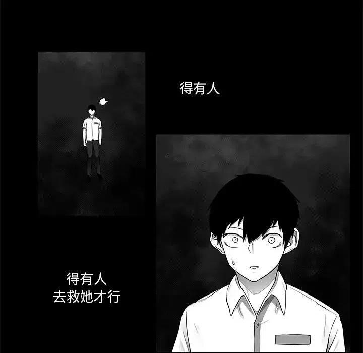 《Nine Fantasy》8 第6页