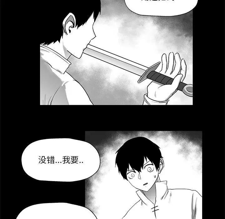 《Nine Fantasy》8 第9页