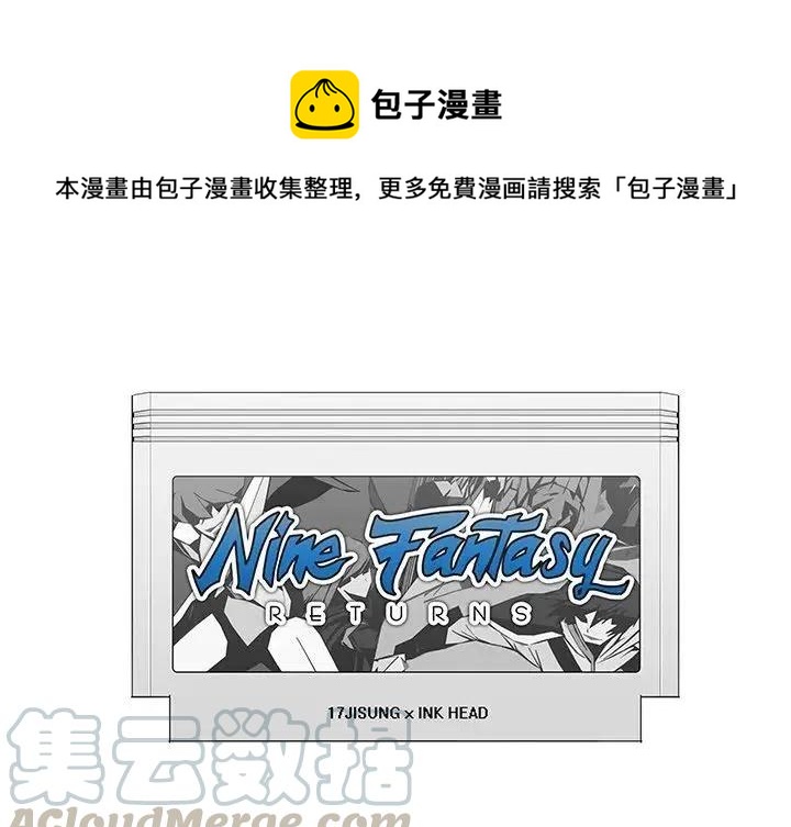 《Nine Fantasy》13 第1页