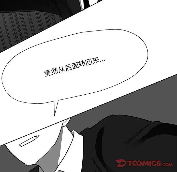 《Nine Fantasy》13 第27页