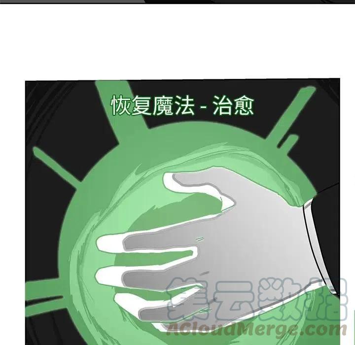 《Nine Fantasy》13 第29页