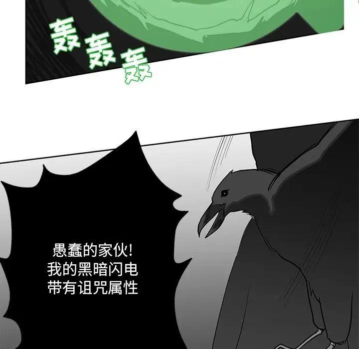 《Nine Fantasy》13 第30页