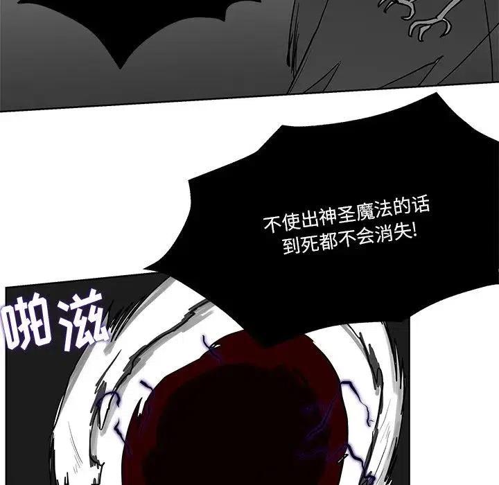 《Nine Fantasy》13 第31页