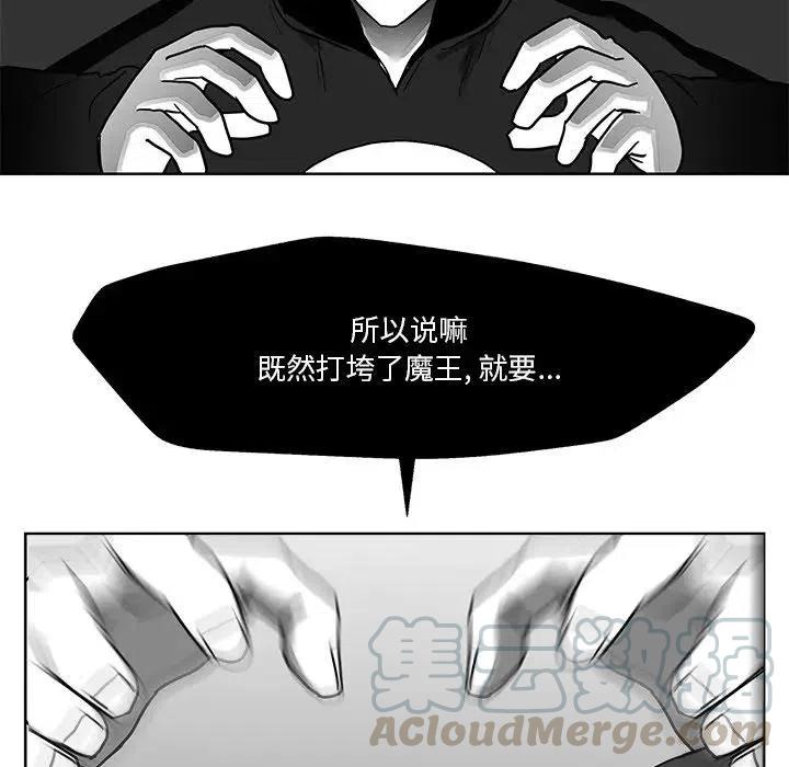 《Nine Fantasy》13 第33页