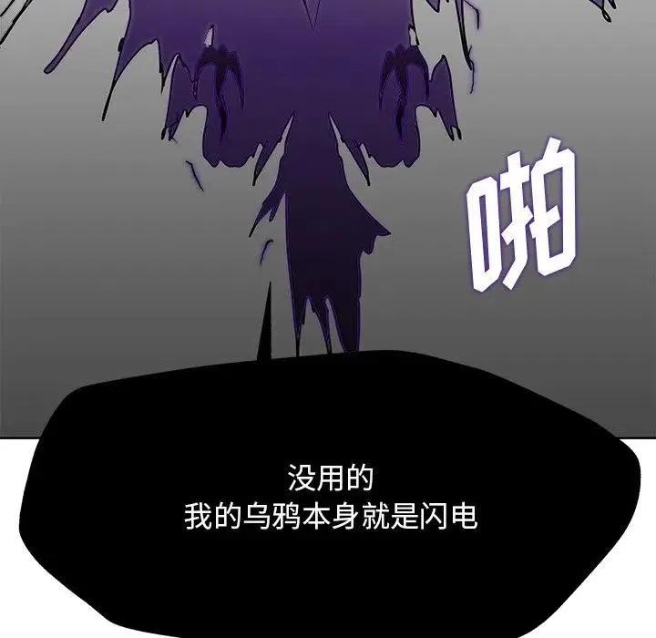 《Nine Fantasy》13 第38页