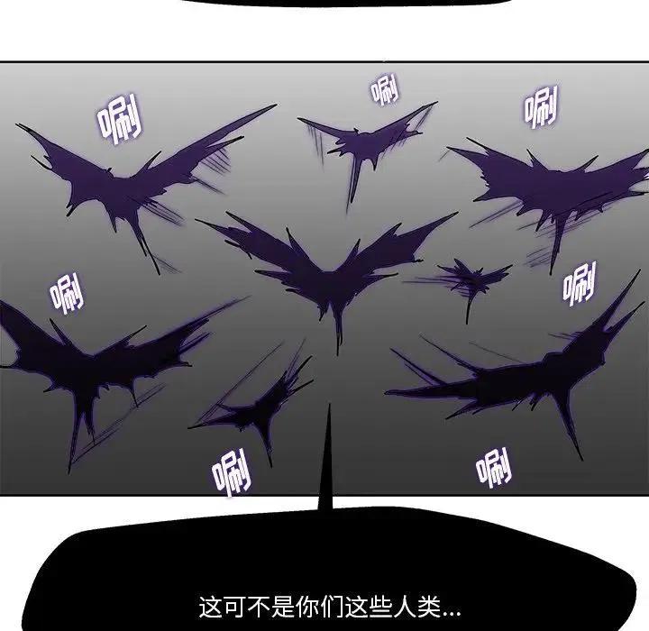 《Nine Fantasy》13 第39页