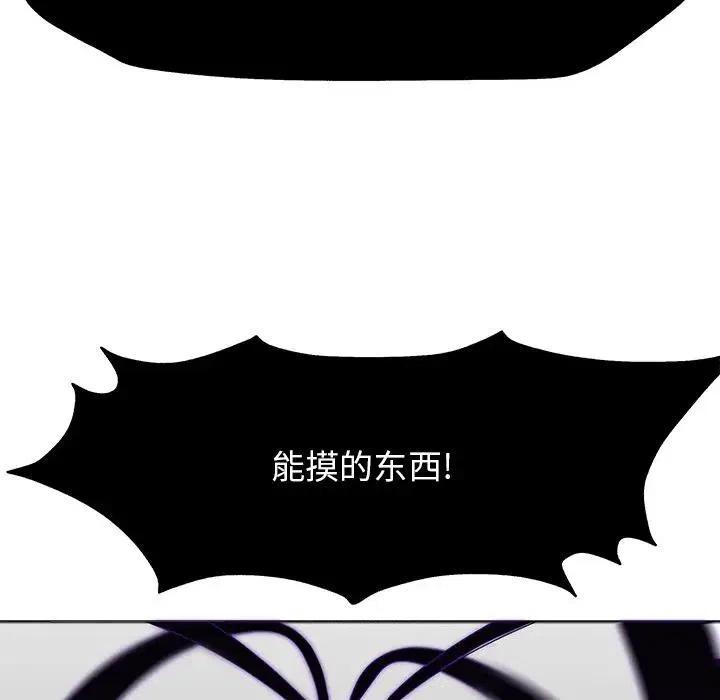 《Nine Fantasy》13 第40页