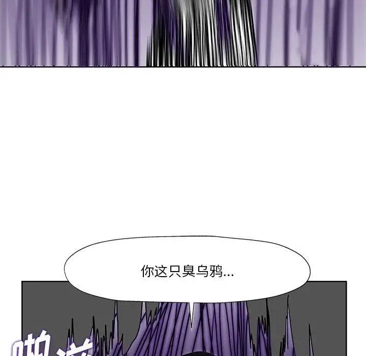 《Nine Fantasy》13 第43页