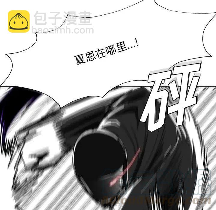 《Nine Fantasy》13 第45页