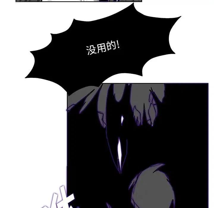 《Nine Fantasy》13 第48页