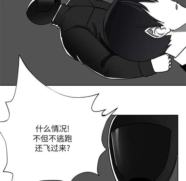 《Nine Fantasy》13 第6页