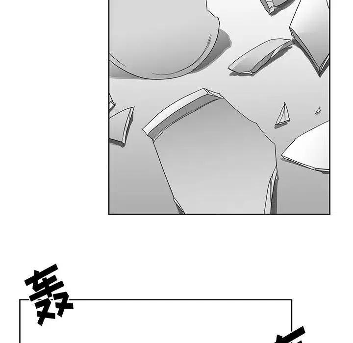 《Nine Fantasy》14 第11页