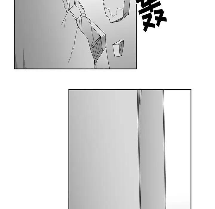 《Nine Fantasy》14 第16页