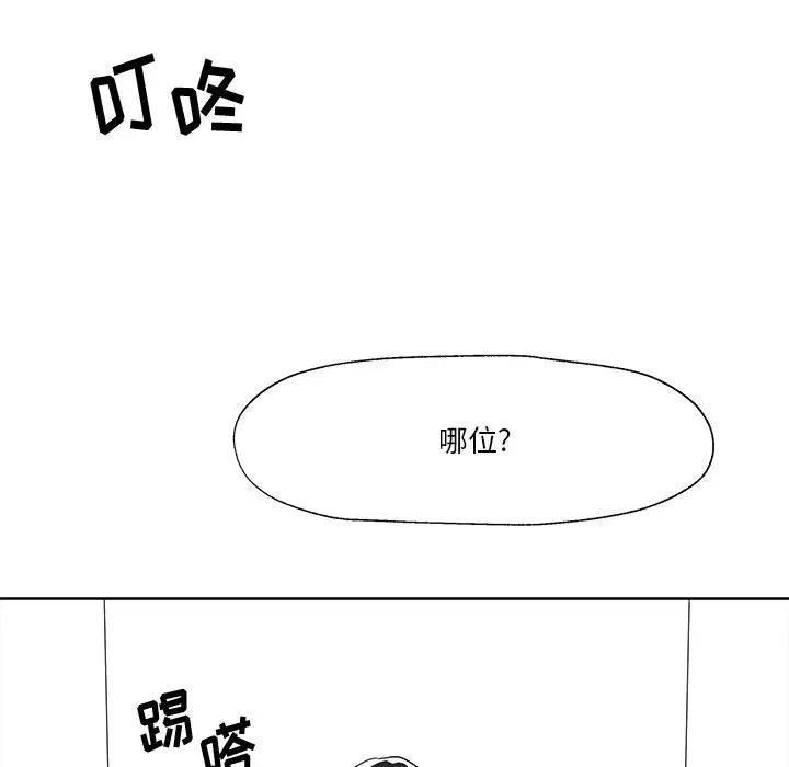 《Nine Fantasy》14 第23页