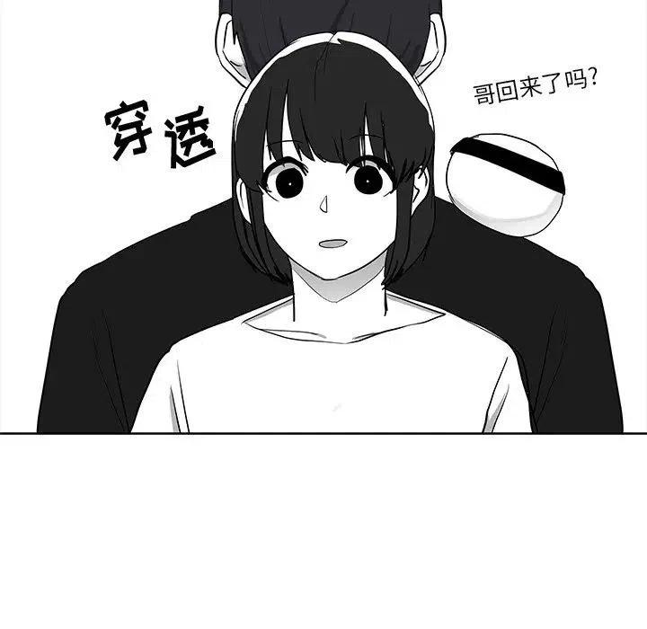 《Nine Fantasy》14 第27页