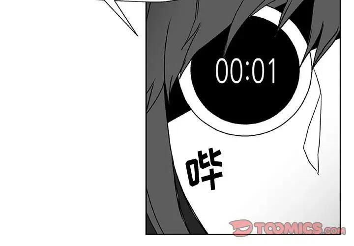 《Nine Fantasy》14 第2页