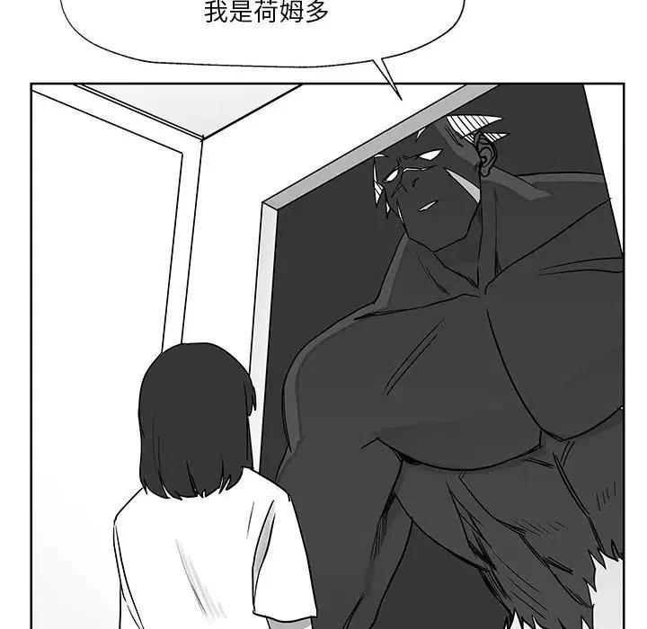 《Nine Fantasy》14 第31页