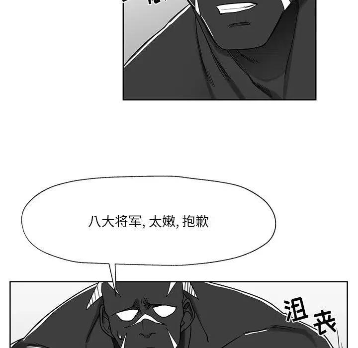 《Nine Fantasy》14 第42页