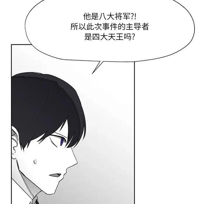 《Nine Fantasy》14 第44页