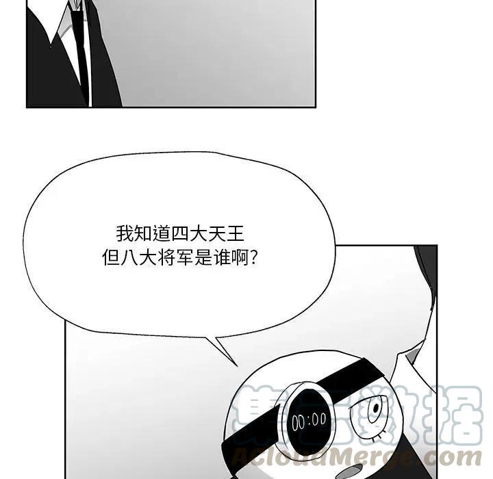 《Nine Fantasy》14 第45页