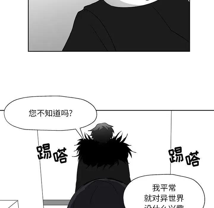 《Nine Fantasy》14 第46页