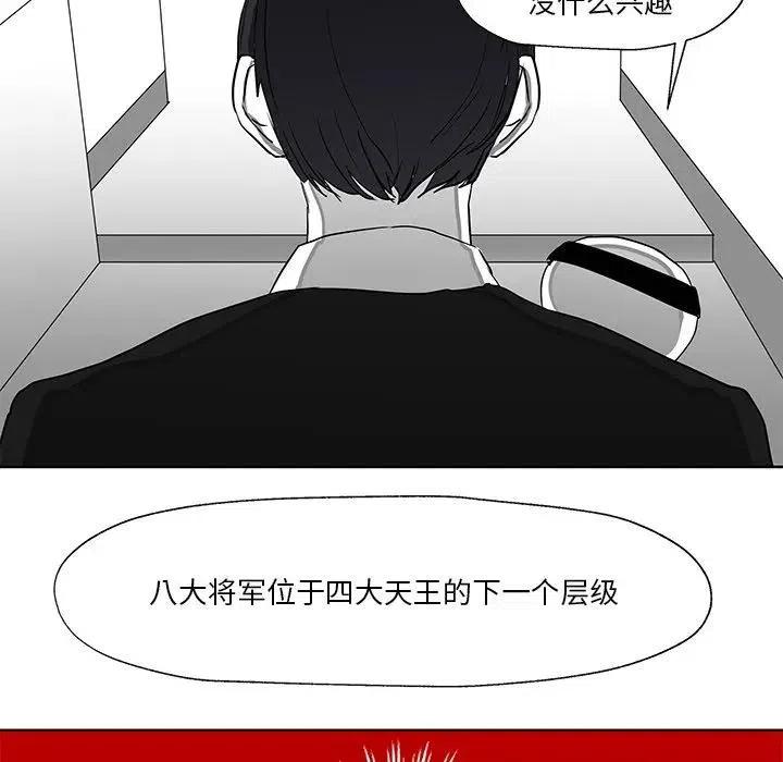 《Nine Fantasy》14 第47页