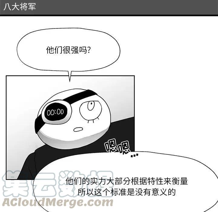 《Nine Fantasy》14 第49页