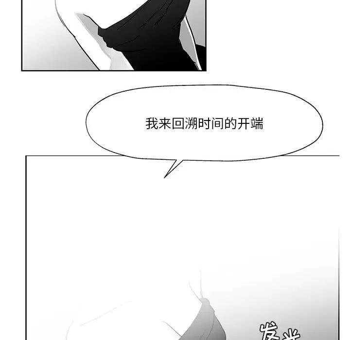 《Nine Fantasy》14 第7页