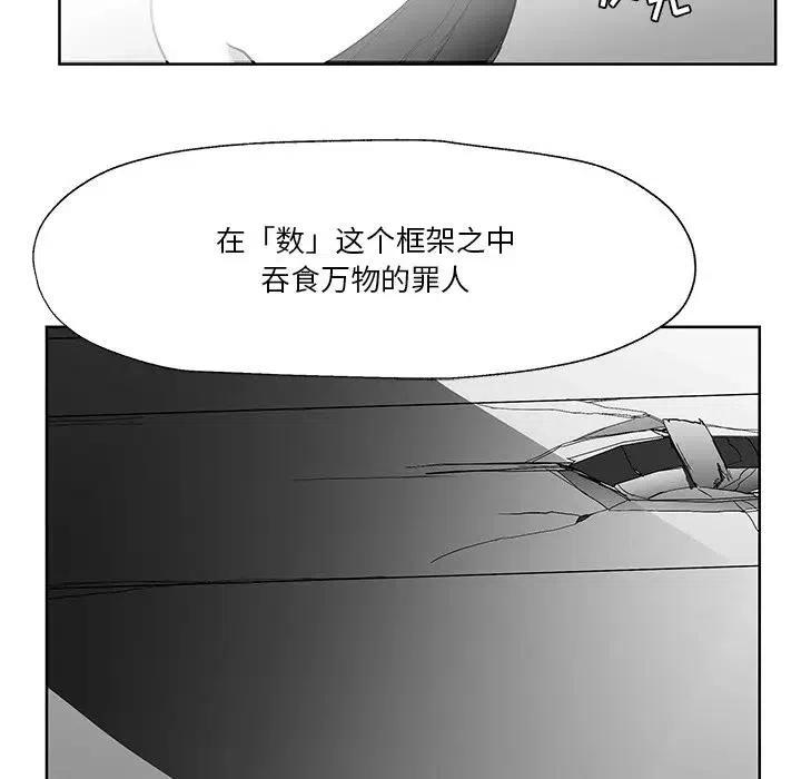 《Nine Fantasy》14 第8页