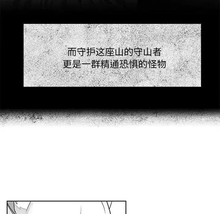 《Nine Fantasy》12 第11页