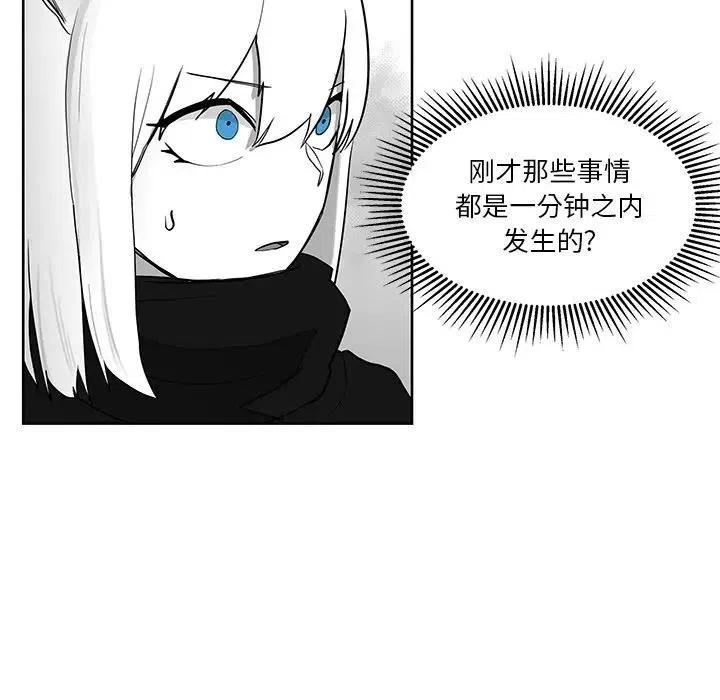 《Nine Fantasy》12 第12页