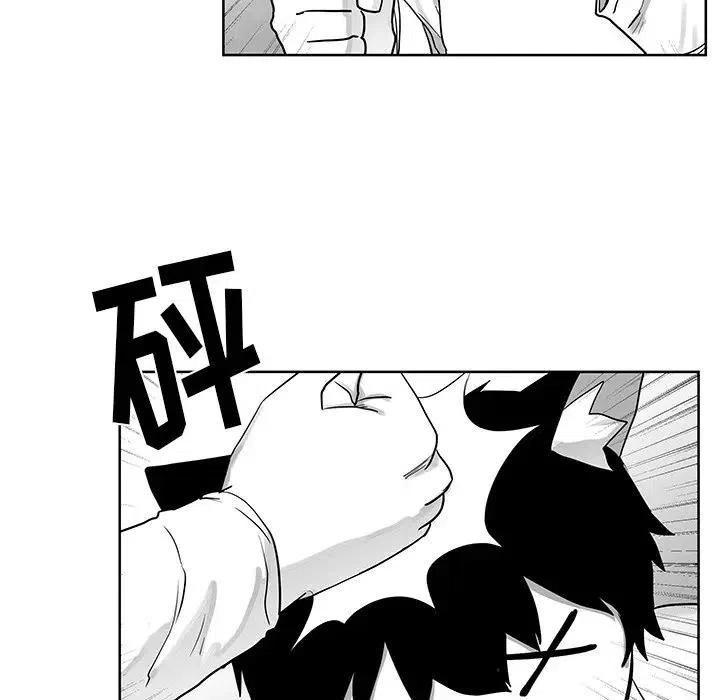《Nine Fantasy》12 第20页