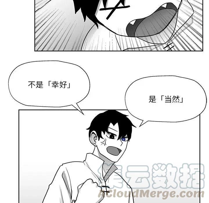 《Nine Fantasy》12 第21页