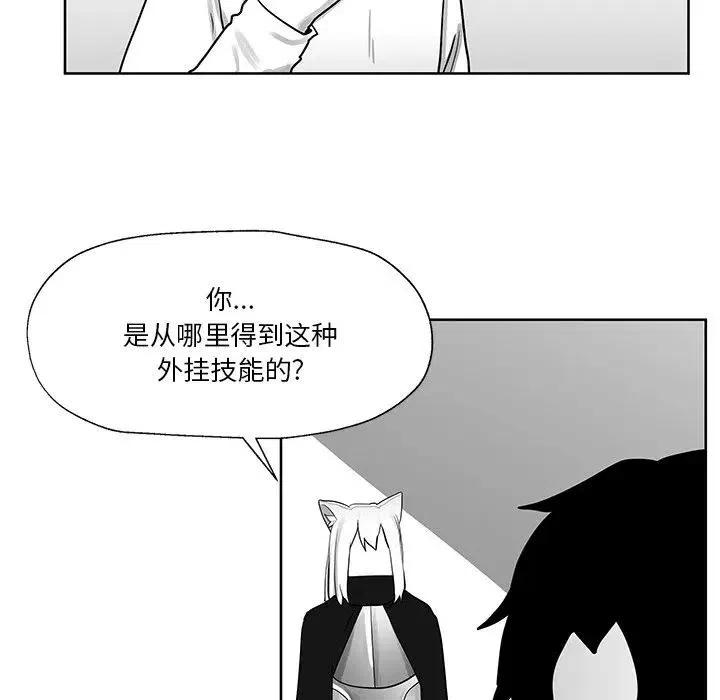《Nine Fantasy》12 第22页