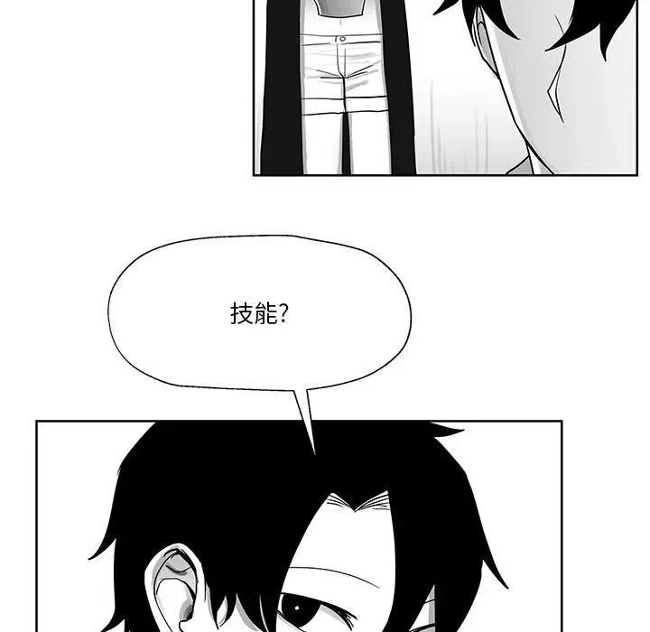 《Nine Fantasy》12 第23页