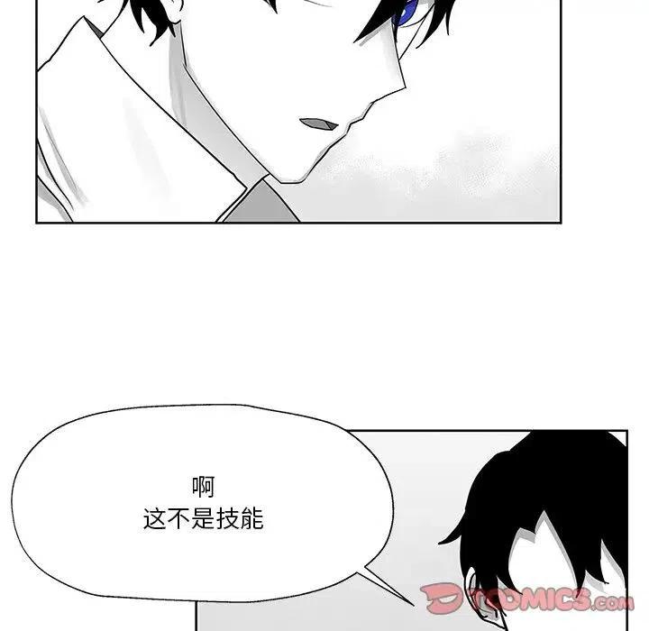 《Nine Fantasy》12 第24页