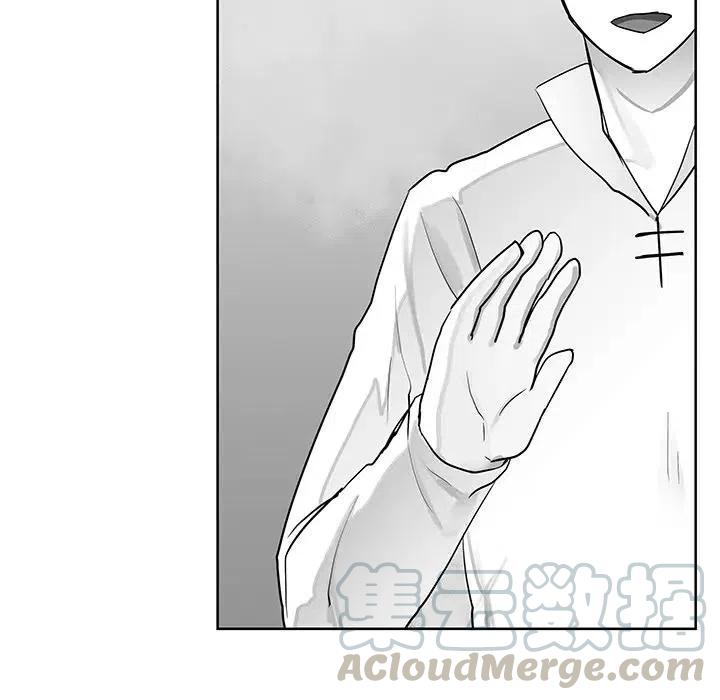 《Nine Fantasy》12 第25页
